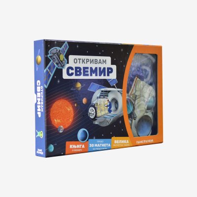 Edukativna igra - Otkrivam svemir