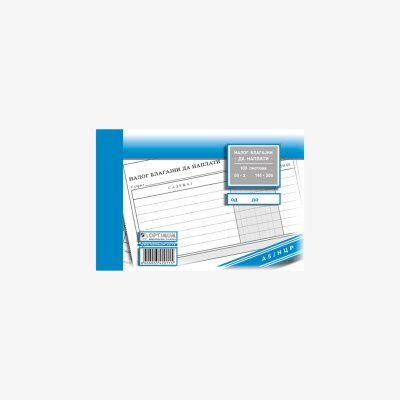 Nalog blagajni da naplati A5