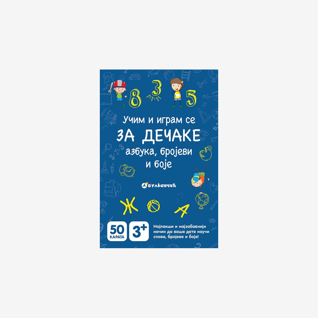 Učim i igram se za dečake, Azbuka, brojevi i boje