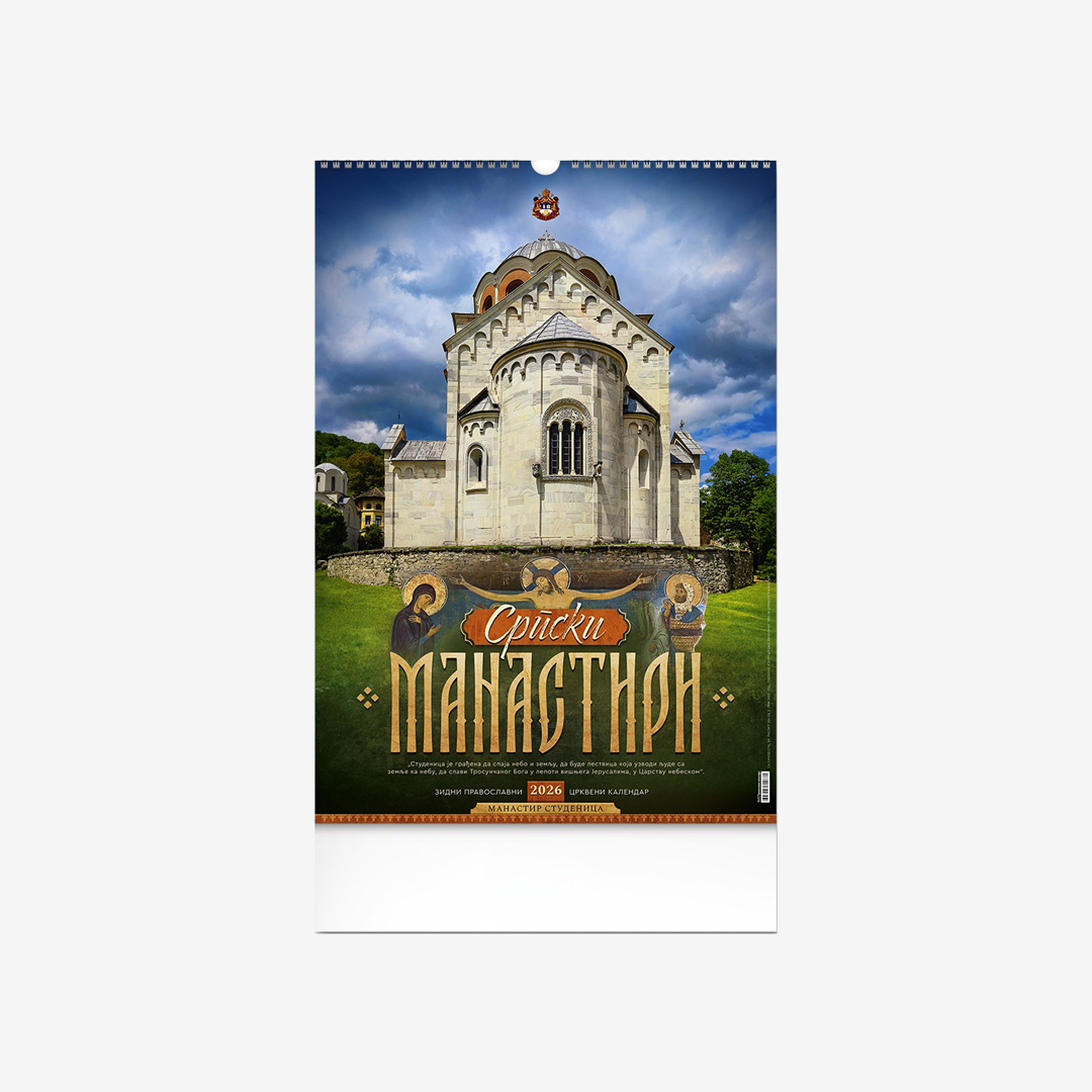 Zidni kalendar - Manastiri
