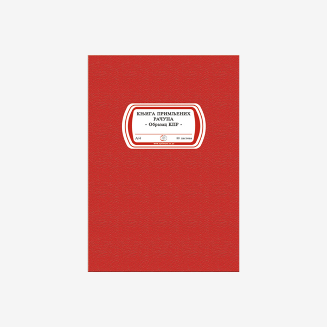 Knjiga primljenih računa KPR